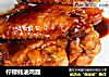 柠檬蚝油鸡翅的做法