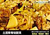 土豆排骨烩酸菜的做法