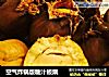 空气炸锅版糖汁板栗的做法