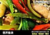 香芹鱼块的做法