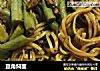 豆角焖面的做法