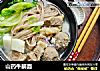 山药牛腩面的做法