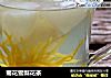 菊花雪梨花茶的做法