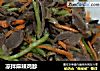 凉拌麻辣鸡胗的做法