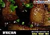家常红烧肉做法(36)的做法