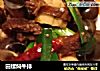 田螺焖牛排的做法