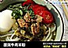 酸菜牛肉米粉的做法