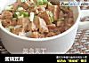 酱烧豆腐的做法