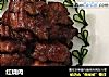 红烧肉的做法