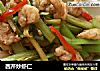 西芹炒虾仁的做法