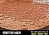 香醇巧克力戚风的做法
