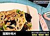 莲藕炒肉片的做法