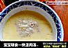 宝宝辅食一快速肉汤蒸蛋的做法