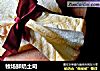 牧场鲜奶土司的做法