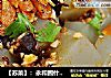 【苏菜】：永和园什锦凉粉的做法