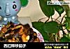 西红柿炒茄子的做法