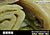 番薯卷卷的做法