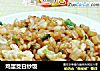 鸡蛋茭白炒饭的做法