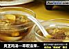 灵芝鸡汤—萃取壶来帮忙的做法