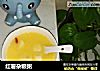 红薯杂粮粥的做法