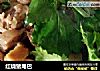 红烧猪尾巴的做法