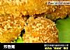 炸香蕉的做法