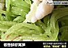 椒香鲜虾莴笋的做法