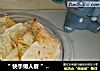 “ 快手懒人餐 ”馄饨皮做芝麻脆饼的做法