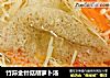 竹荪金针菇胡萝卜汤的做法