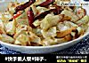 #快手懒人餐#辣子包菜的做法