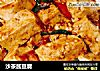 沙茶酱豆腐的做法