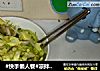 凉拌白菜的做法