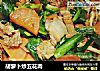 胡萝卜炒五花肉的做法