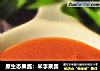原生态果酱：米李果酱的做法
