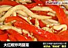大红椒炒鸡腿菇的做法