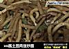 xo酱土豆肉丝炒面的做法