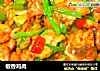 椒香鸡肉的做法