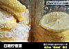 白糖柠檬茶的做法