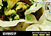 初伏的饺子的做法
