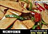 青红椒炒杏鲍菇的做法