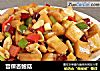 宫保杏鲍菇的做法