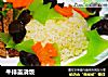 牛排盖浇饭的做法
