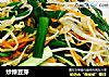 炒绿豆芽的做法