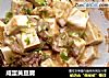 咸蛋黄豆腐的做法