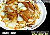 醋溜白菜帮的做法