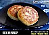 糯米鲜肉塌饼的做法
