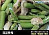 蒜苔炒肉做法(5)的做法