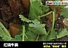 红烧牛腩的做法