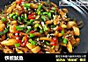 铁板鱿鱼的做法