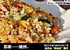 苏菜-----扬州炒饭的做法